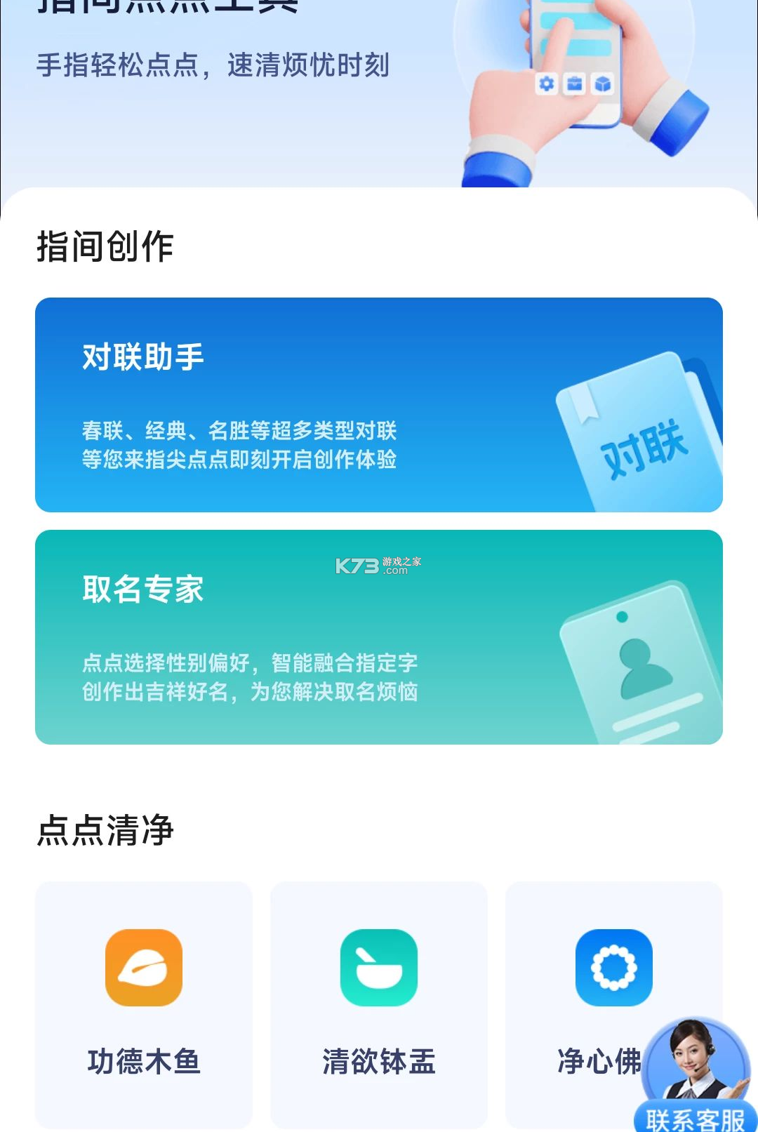 轻联享时宝 v4.2.2.4 安卓app安装下载 截图