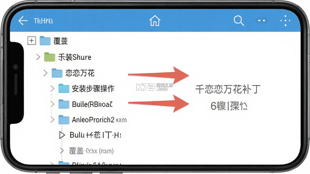 千恋万花 v2.0.0 下载安卓版 截图