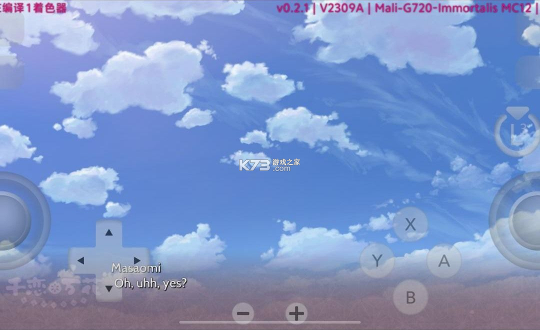 千恋万花 v2.0.0 下载安卓版 截图