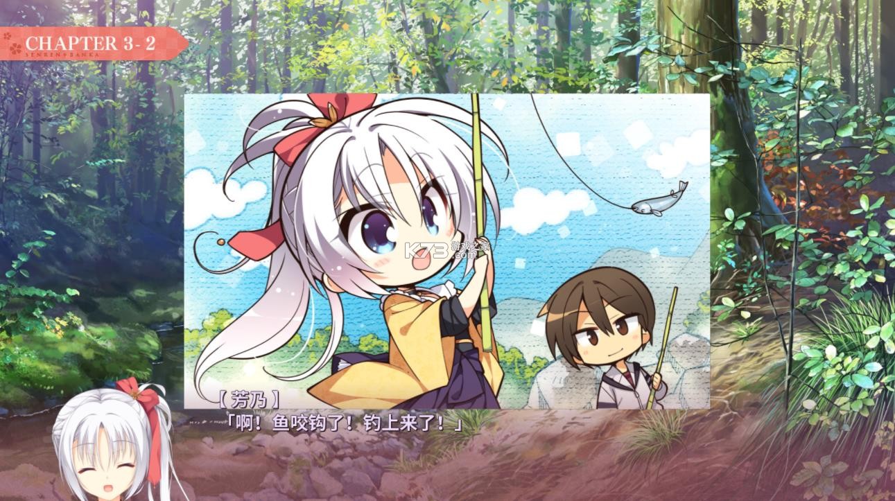 千恋万花 v2.0.0 下载安卓版 截图