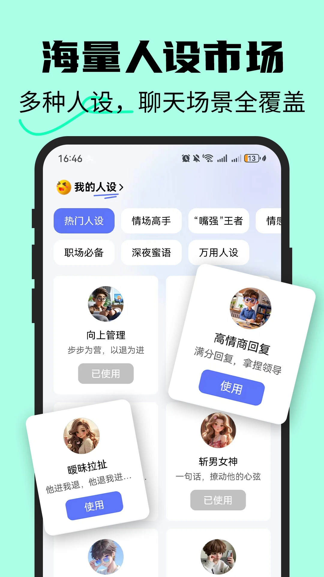 恋爱情侣聊天话术键盘 v1.6.3 app下载免费 截图
