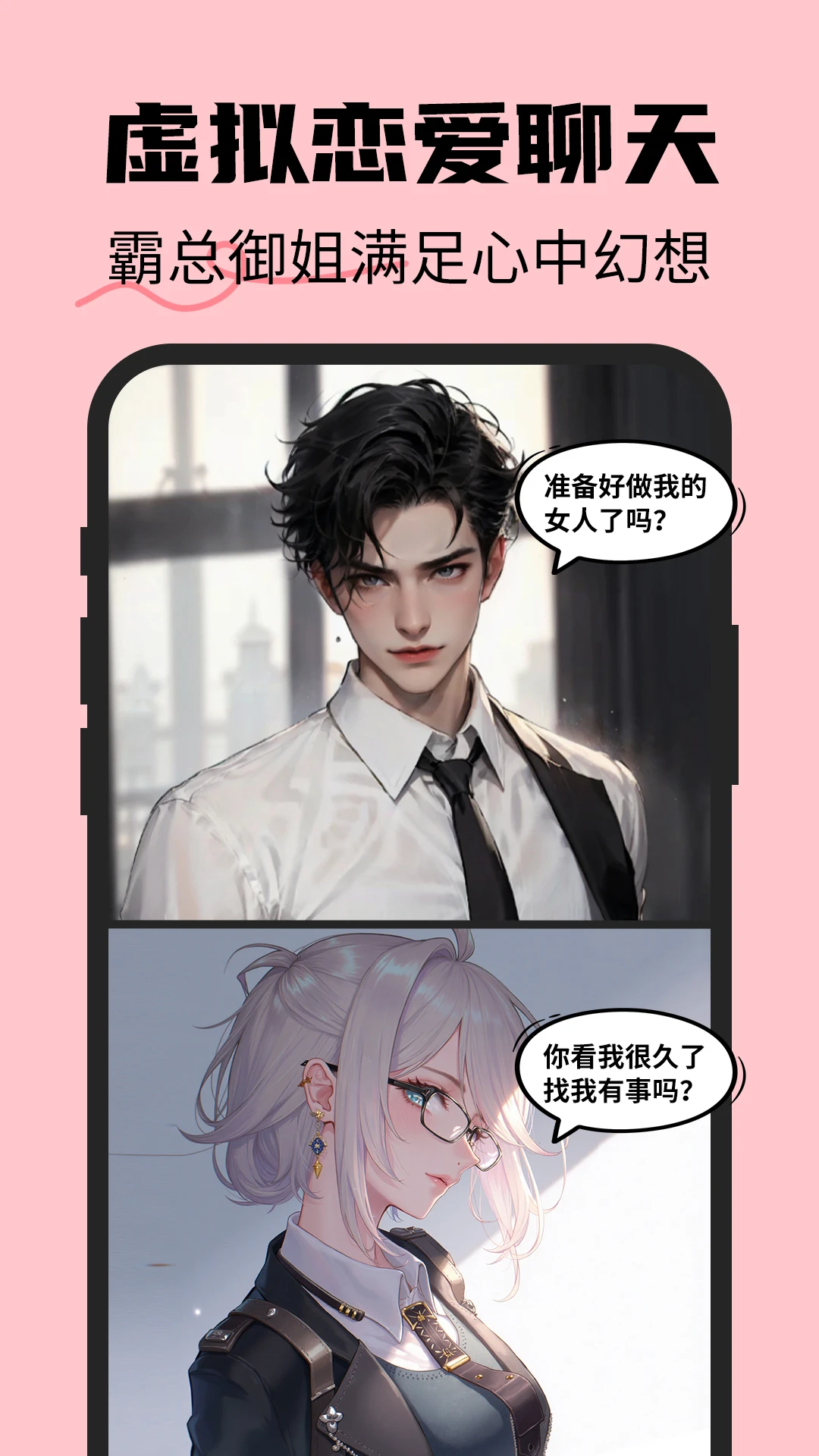 恋爱情侣聊天话术键盘 v1.6.3 app下载免费 截图