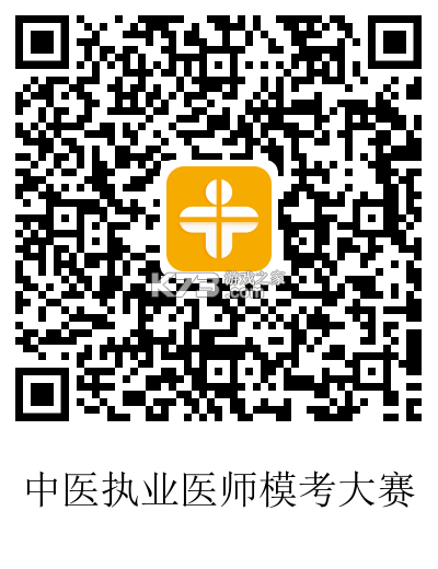 中医执业医师鸣题库 v2.1.9 下载手机版 截图
