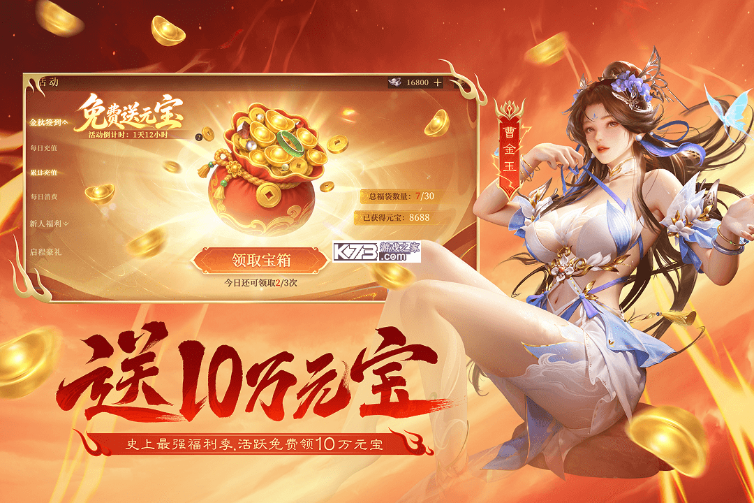 三国杀OL互通版 v4.0.1 蜀中篇版本 截图