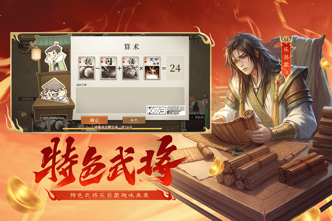 三国杀OL互通版 v4.0.1 蜀中篇版本 截图