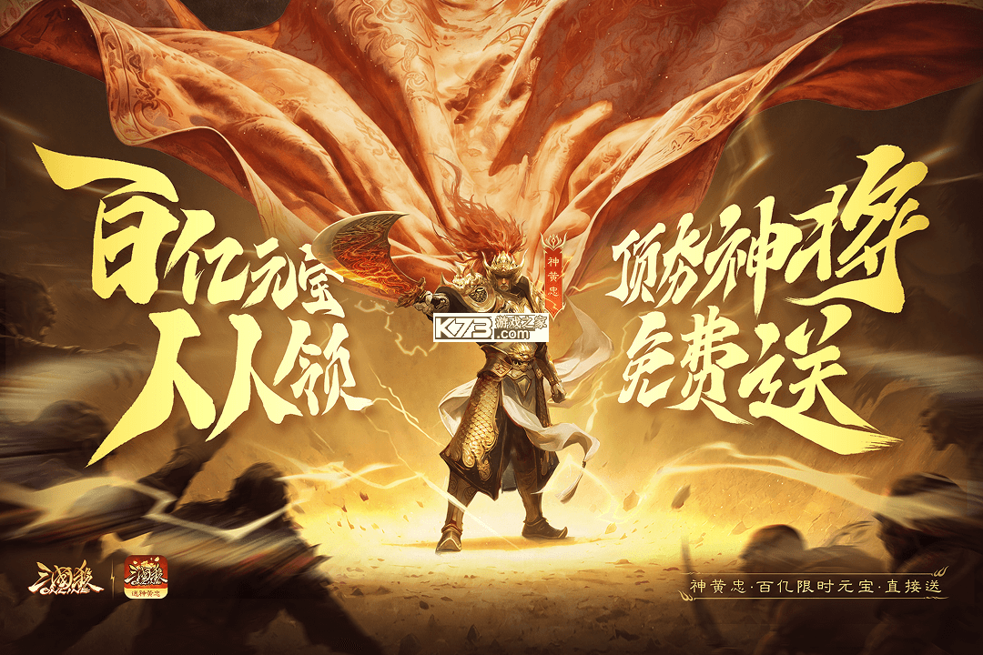 三国杀OL互通版 v4.0.1 官服下载 截图