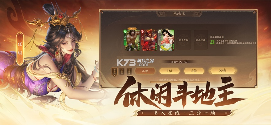 三国杀ol互通版十周年 v1.0.347 官方下载 截图