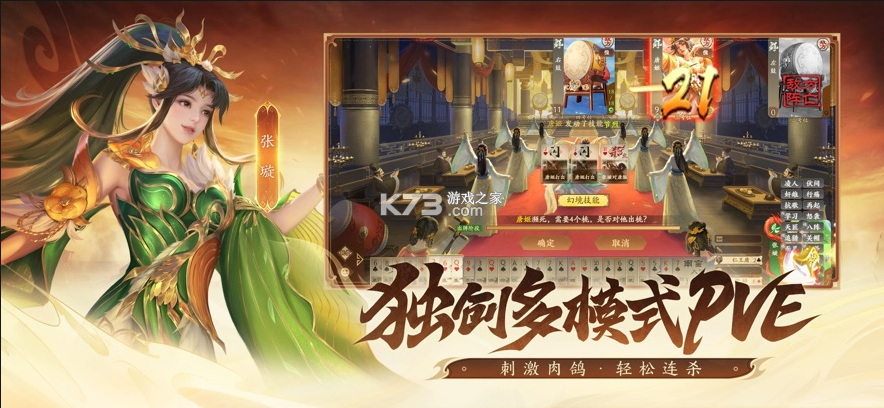 三国杀ol互通版十周年 v1.0.347 官方下载 截图