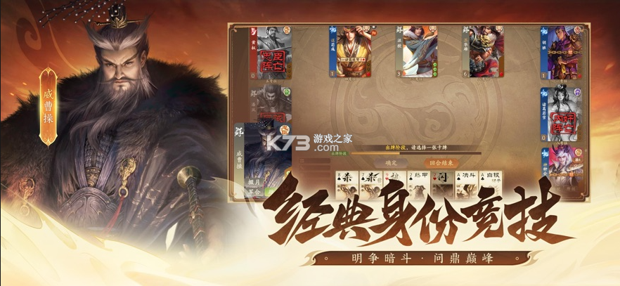 三国杀ol互通版十周年 v1.0.347 官方下载 截图