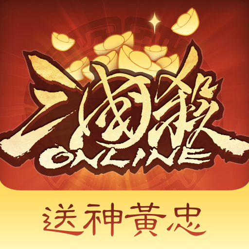 三国杀OL互通版游卡官方版v4.0.1