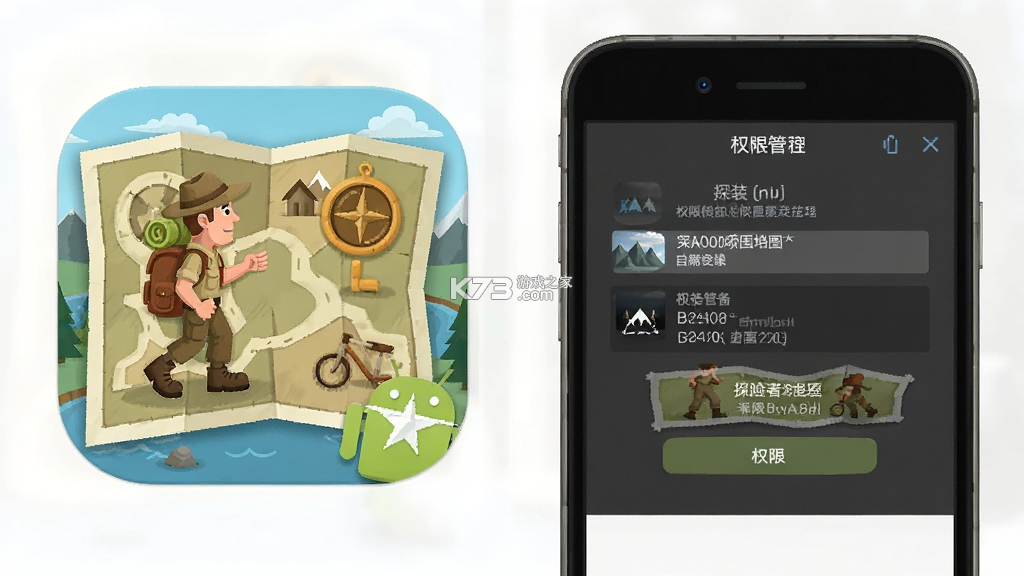探险者地图 v11 下载手机版 截图