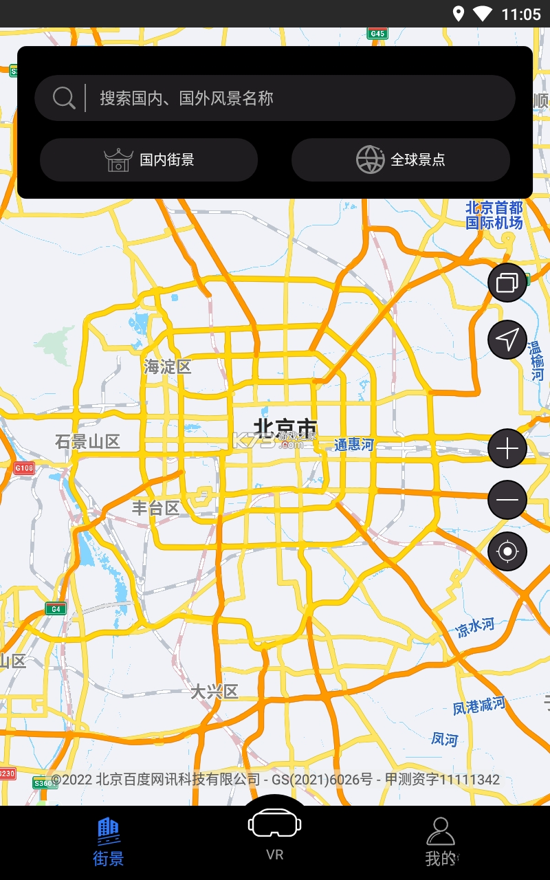 探险者地图 v11 下载手机版 截图