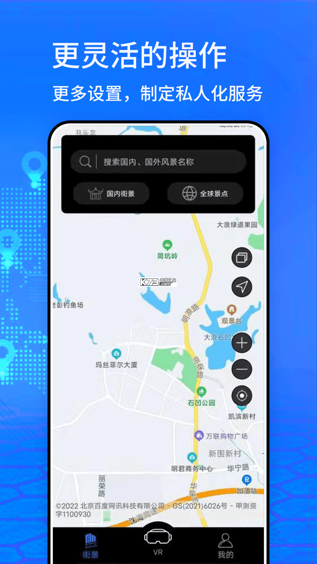 探险者地图 v11 下载手机版 截图