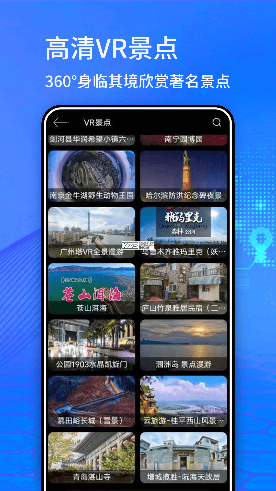探险者地图 v11 下载手机版 截图