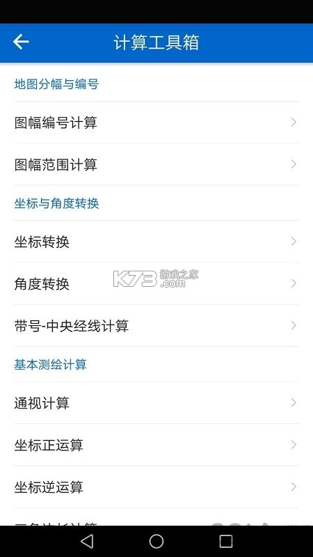 探险者地图 v11 下载手机版 截图