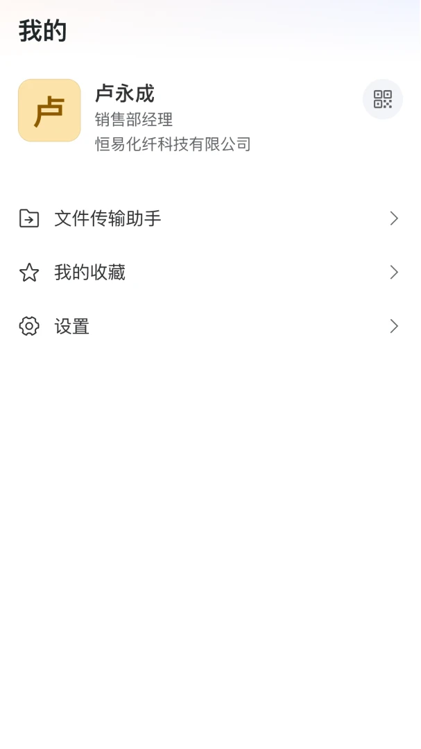 浩秒 v2.7.3 下载 截图