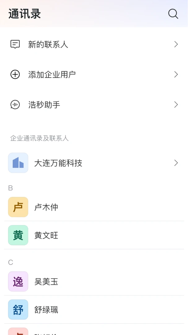 浩秒 v2.7.3 下载 截图