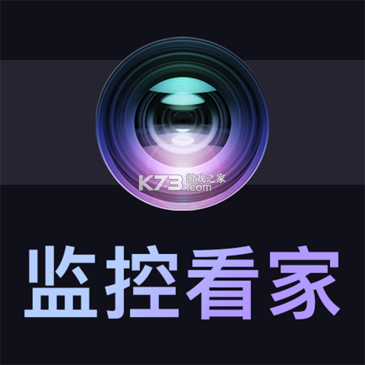 免费手机监控远程管家 v1.0.3 app下载免费 截图