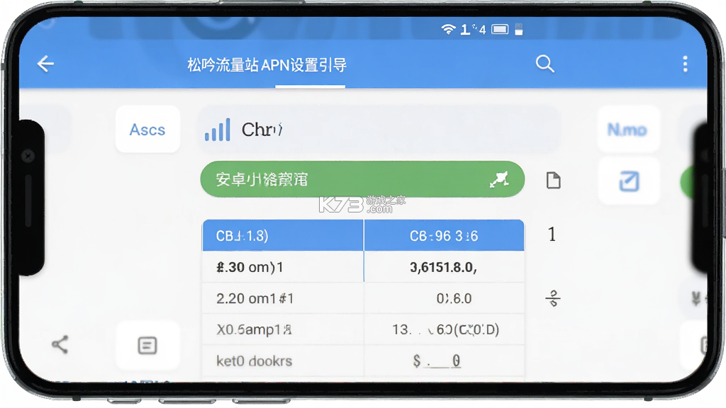 松吟流量站 v1.3.1 下载免费 截图