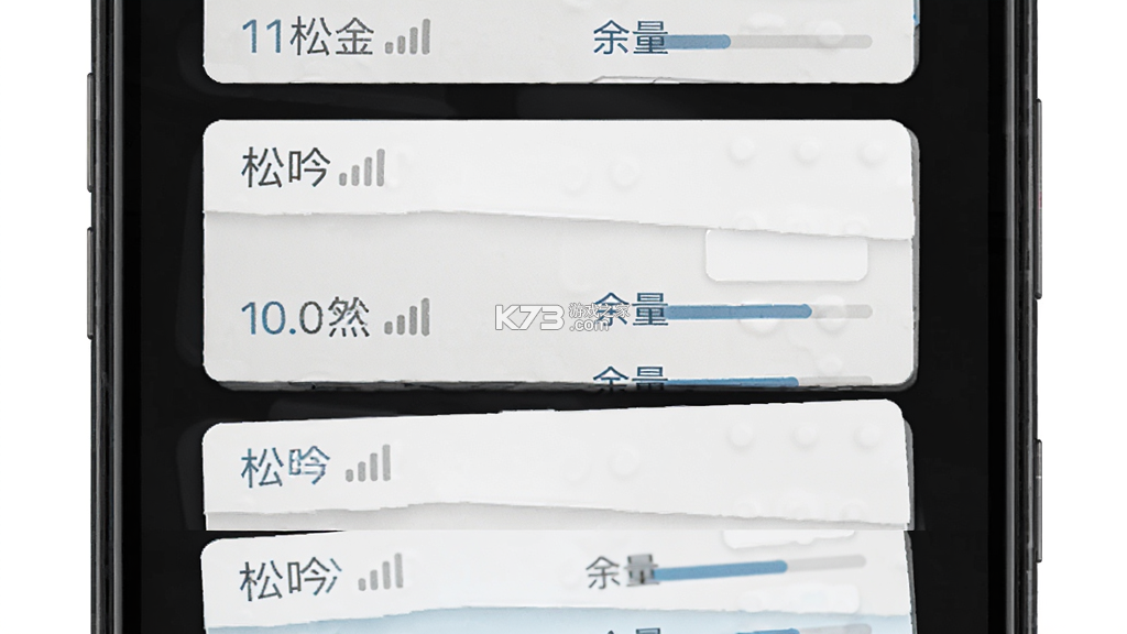 松吟流量站 v1.3.1 下载免费 截图