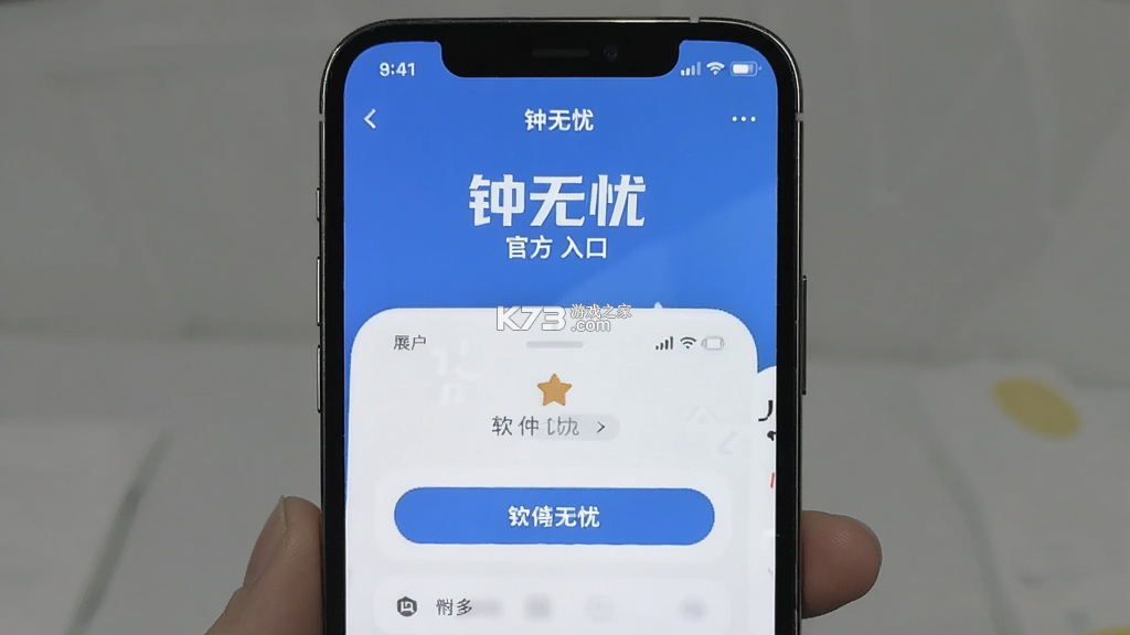 钟无忧 v1.0.53 安卓app安装下载 截图