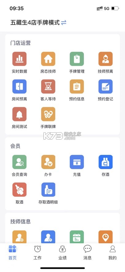 钟无忧 v1.0.53 安卓app安装下载 截图