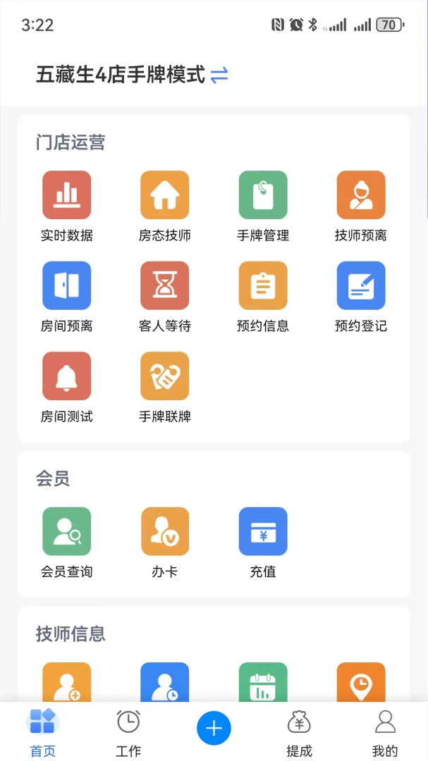 钟无忧 v1.0.53 安卓app安装下载 截图