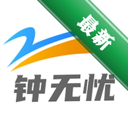 钟无忧安卓app安装下载v1.0.53