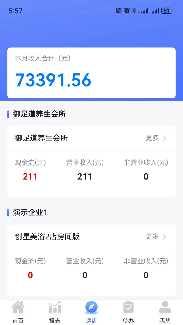 钟无忧 v1.0.53 安卓app安装下载 截图