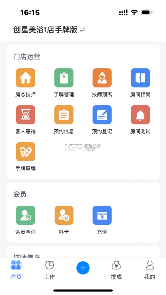 钟无忧 v1.0.53 安卓app安装下载 截图