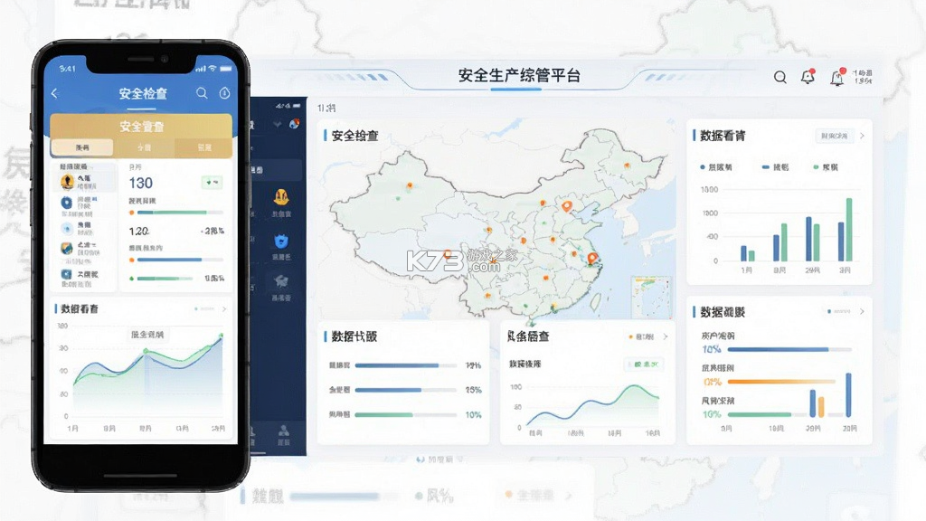 安全生产综管平台 v1.1.7 安卓app安装下载 截图