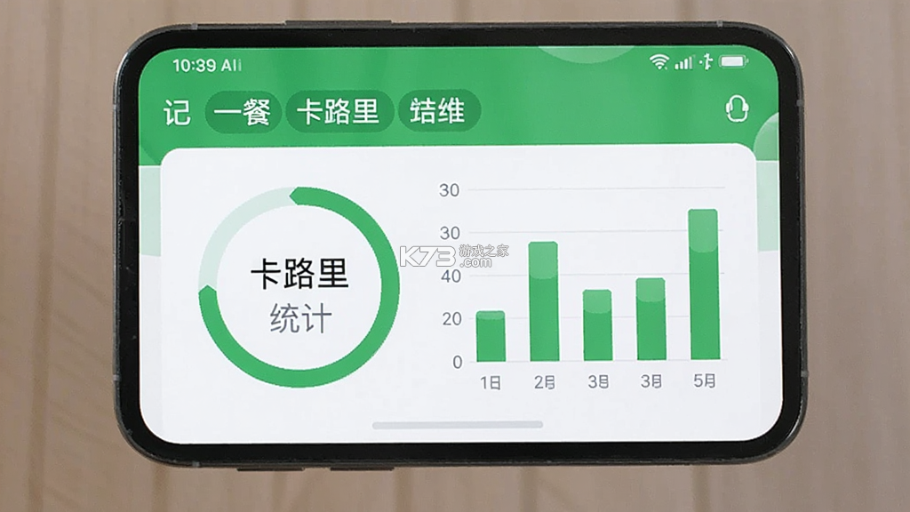 记一餐 v1.0.14 安卓app安装下载 截图