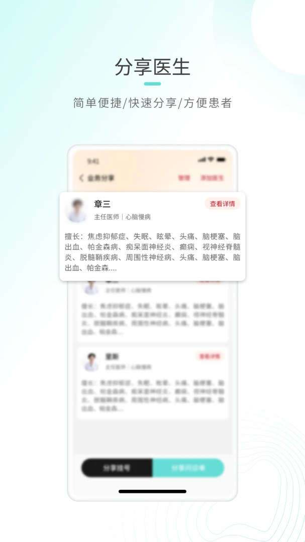 云太医业务端 v6.8.6 下载官方版 截图