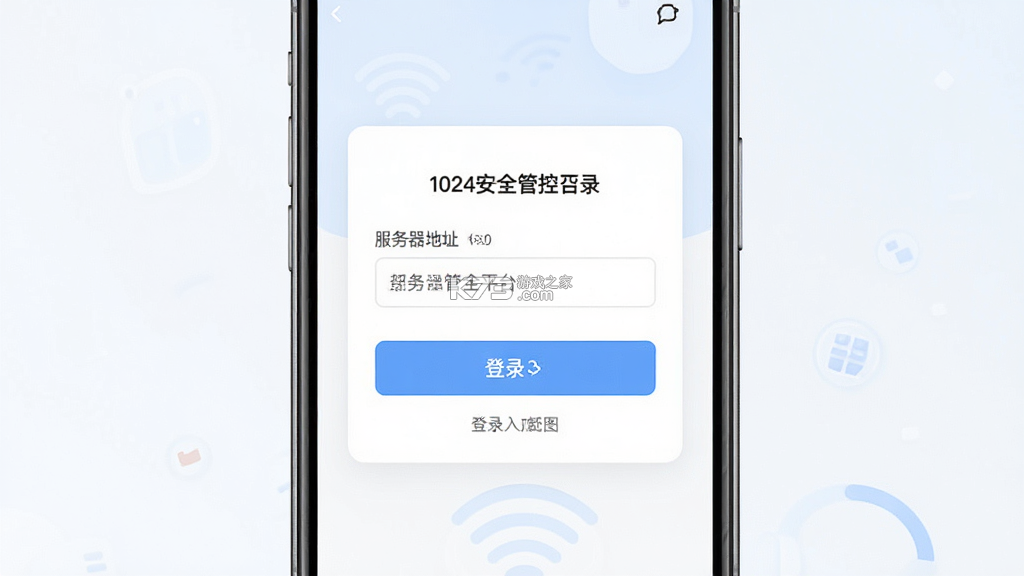 安全智能管控 v165 app下载免费 截图