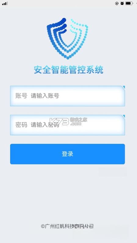 安全智能管控 v165 app下载免费 截图