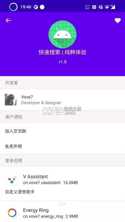 科学计算器 v1.0.51 安卓app安装下载 截图