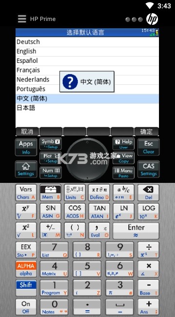 科学计算器 v1.0.51 安卓app安装下载 截图