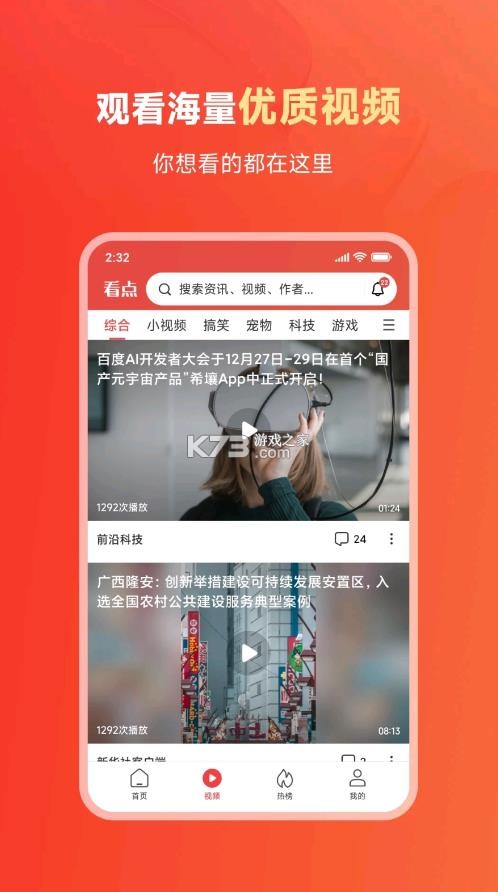 内容中心 v11.1.09.1452 下载安装 截图