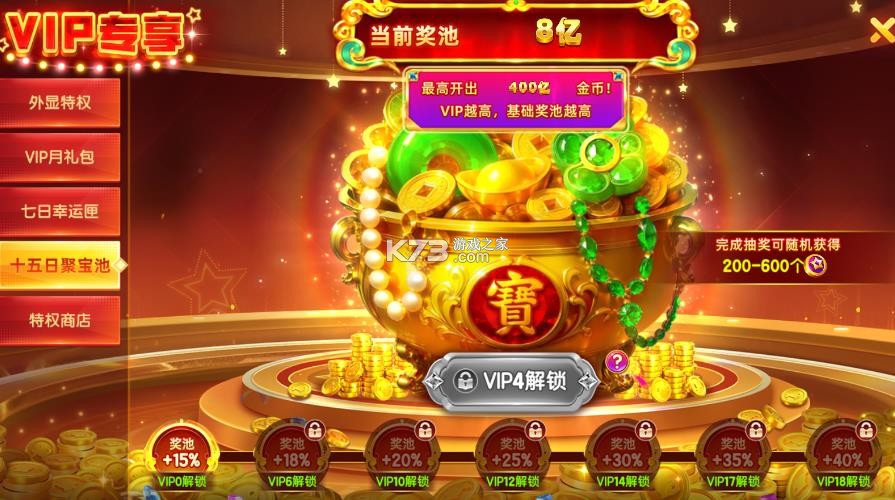 指尖捕鱼 v10.3.48.16.0 正式版 截图
