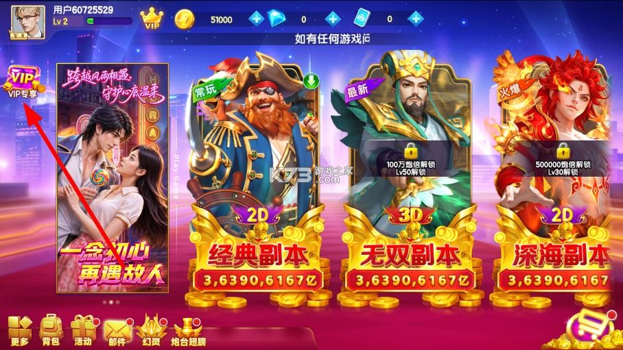指尖捕鱼 v10.3.48.16.0 正式版 截图