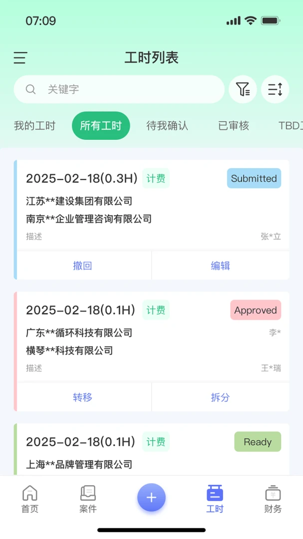 FD Work v2.2.1 app下载免费 截图