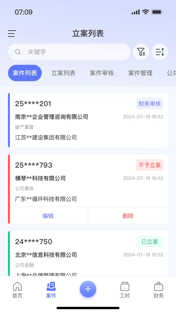 FD Work v2.2.1 app下载免费 截图