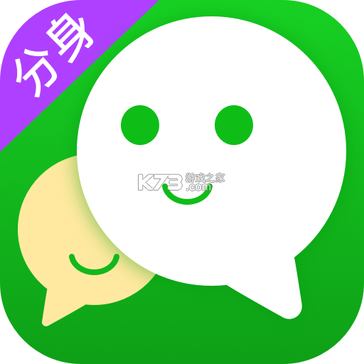 安心双开分身 v12.8.9.0 安卓app安装下载 截图