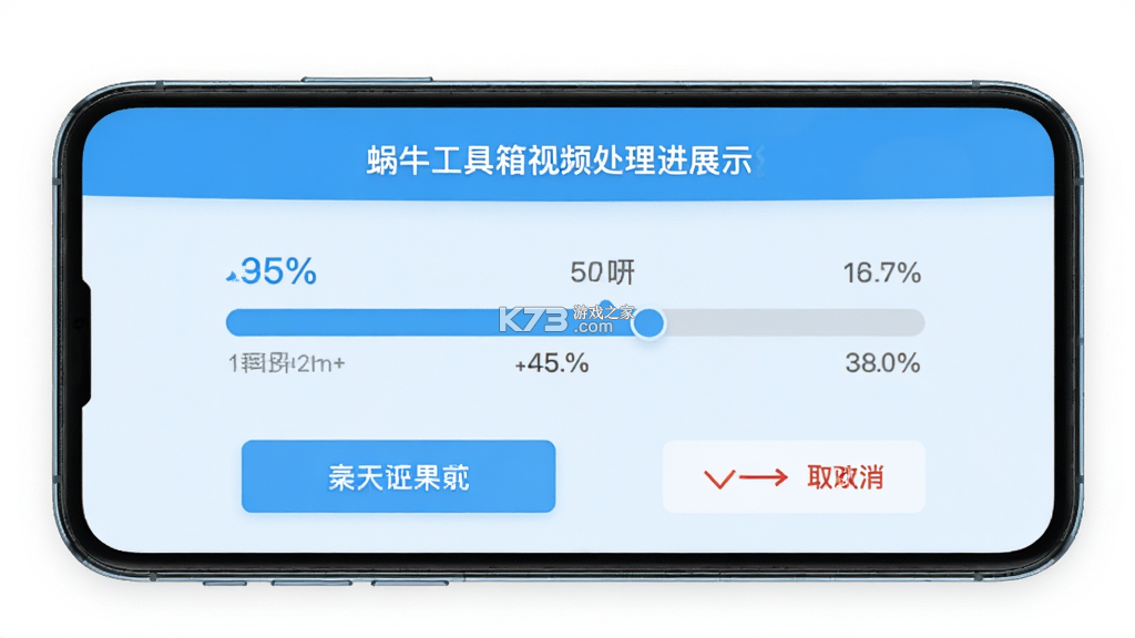 蜗牛工具箱 v1.3.61.081713 下载免费 截图