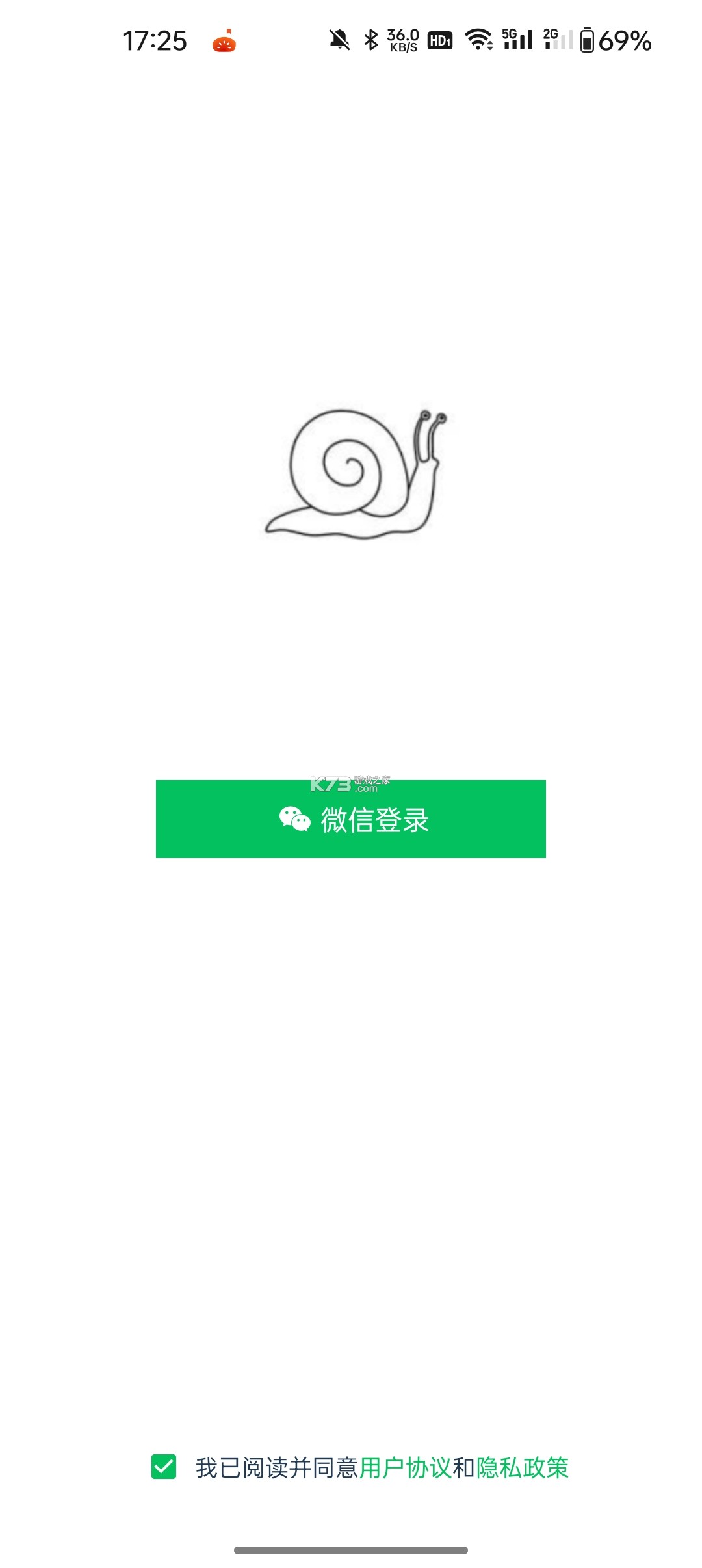 蜗牛工具箱 v1.3.61.081713 下载免费 截图