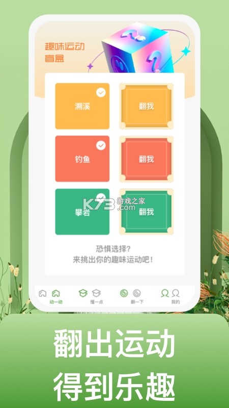 蜗牛工具箱 v1.3.61.081713 下载免费 截图