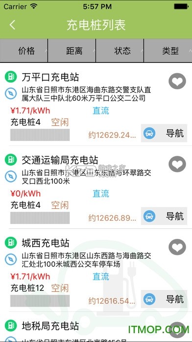 新出行 v4.28.0 下载免费 截图