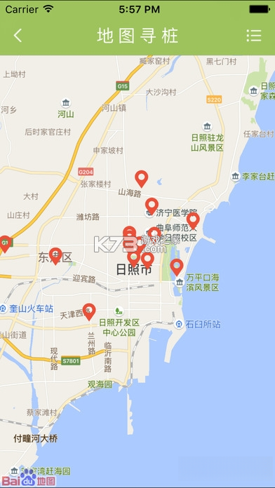 新出行 v4.28.0 下载免费 截图