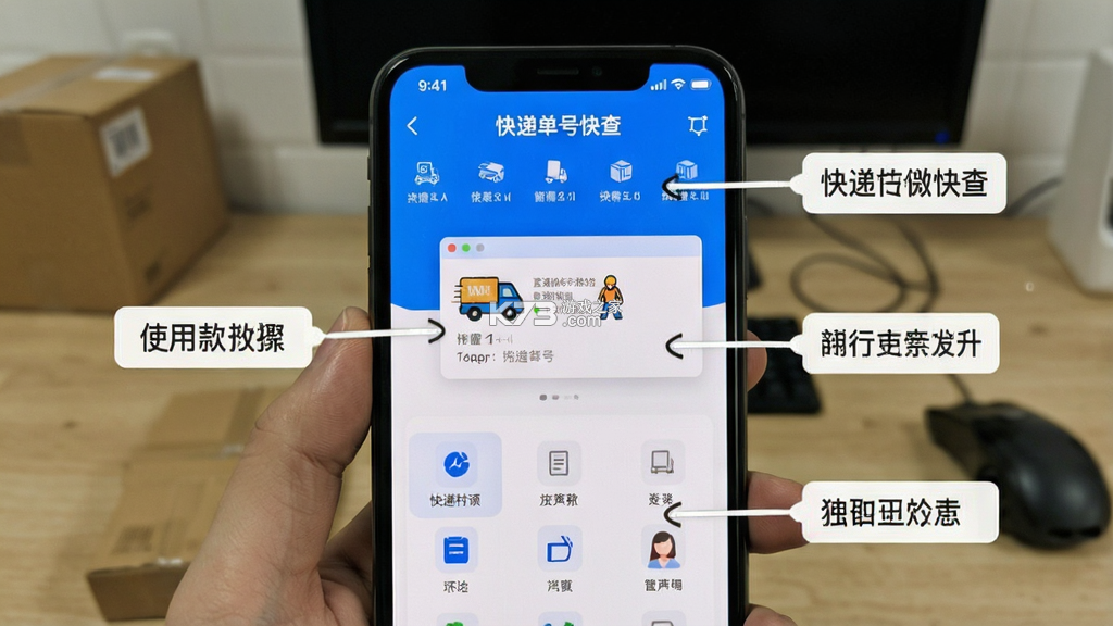 快递单号快查 v2.0.01.00 下载免费 截图