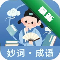 妙词闯关营 v3.2.0.2 下载免费